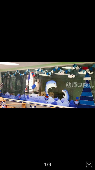 海洋布置