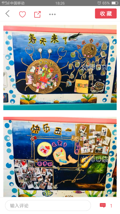 海洋布置