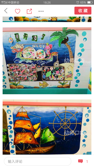 海洋布置