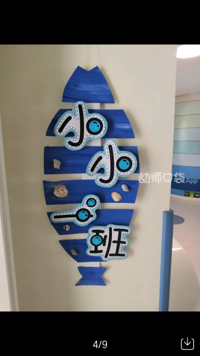 海洋布置