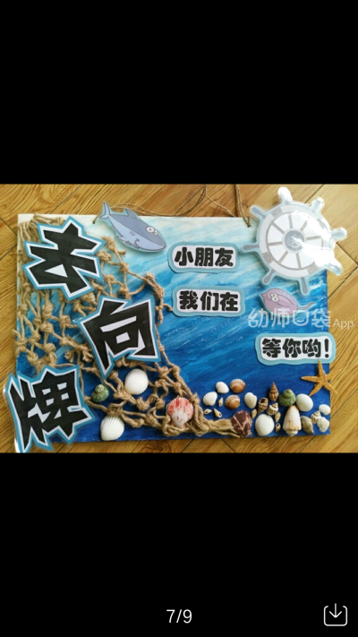 海洋布置