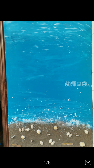 海洋布置