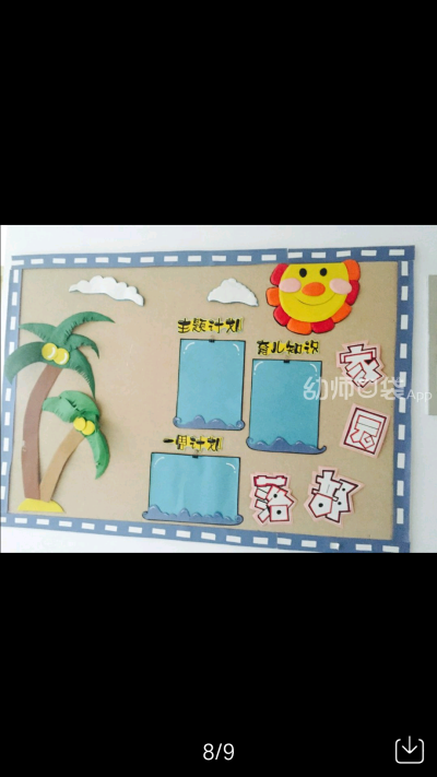 海洋布置