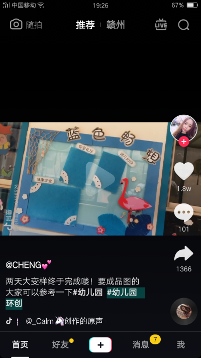 海洋布置