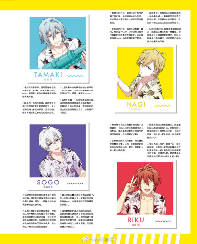 人物：idolish7和泉一织二阶堂大和和泉三月四叶环逢坂壮五六祢凪七濑陆
是微博里的大佬翻译的