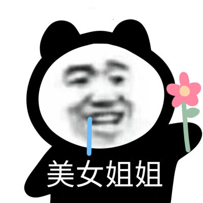 你是个可爱又浪漫的麻烦. 