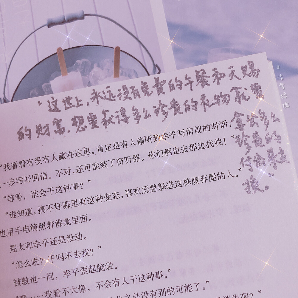 手写｜励志语录分享
-没有什么可以打败一个目光笃定内心坚强的人
-熟能生巧，聚沙成塔
-你不努力有人努力，你不付出有人付出，很多时候，我们和别人拼的，不过是谁更破釜沉舟
-这世上永远没有免费的午餐和天赐的财富，想要获得多么珍贵的礼物，就要拿出多么珍贵的付出来交换
-然而就像深海的鱼终其一生想要呼吸一口浅滩的空气，望一眼太阳的光芒，有些事情你此生不得不做
-睡前我总会告诉着自己：这一天真幸福
晚安，明天就是周一啦，休息好了之后要好好努力呀～٩( 'ω' )و