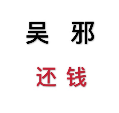 别具一格的稻米情头
灵感来自关于重启的一个脑洞pyq图片，不记得源头在哪里了……