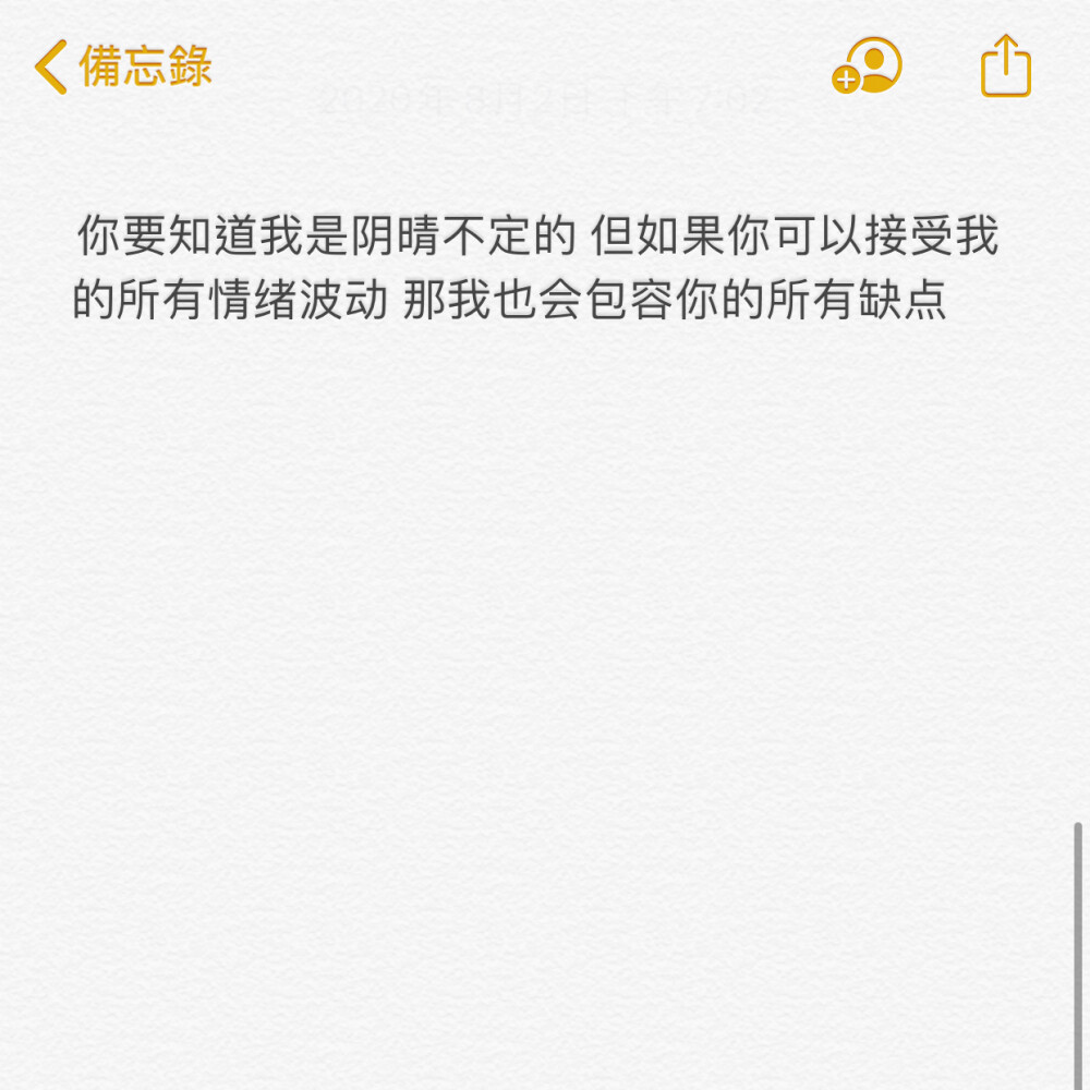 备忘录 来源:抖音