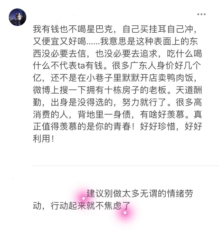 少情绪劳动