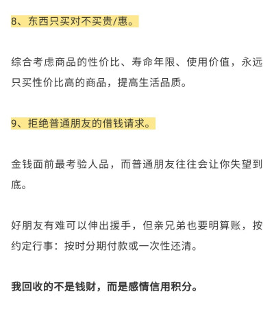 理财