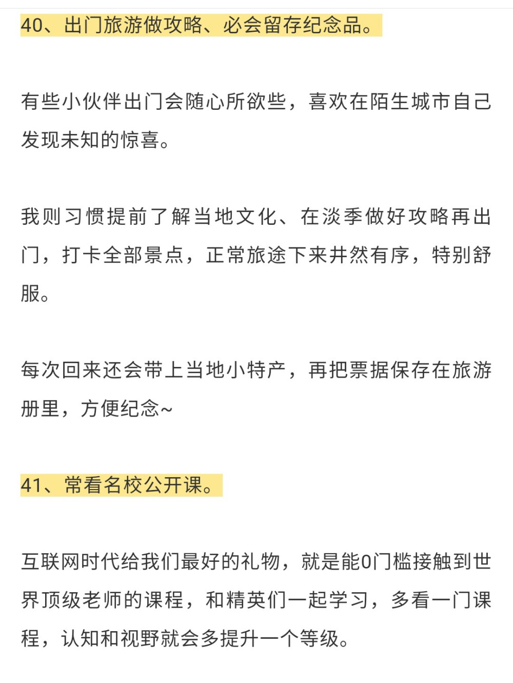 旅游与学习