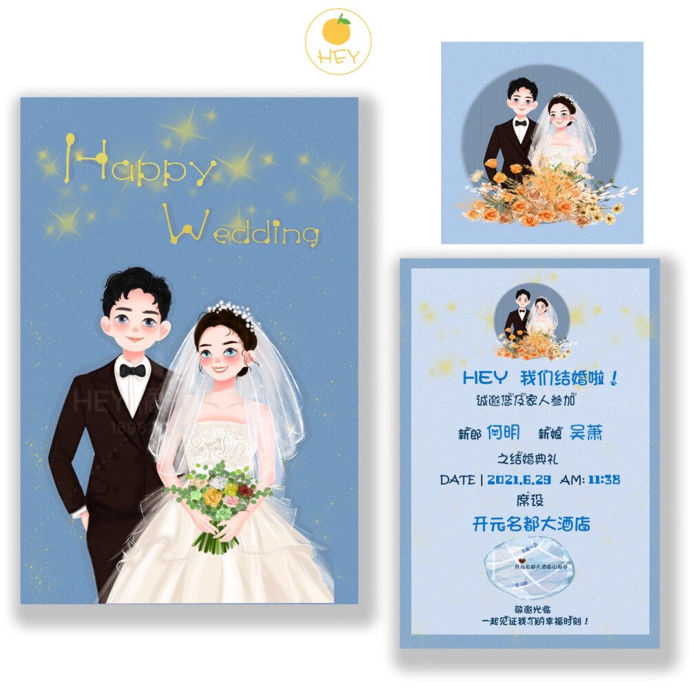 手绘婚礼插画请柬来啦
选择困难症患者还在纠结选什么颜色
