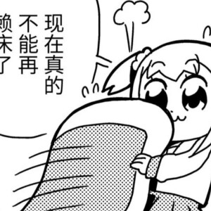 pop子 pipi美 表情包