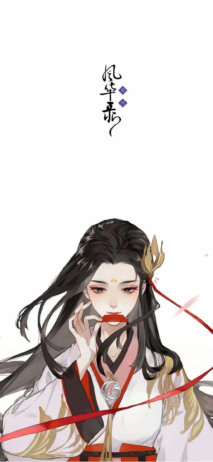 豪气力挽山湖
春风代渡
——《木兰行》