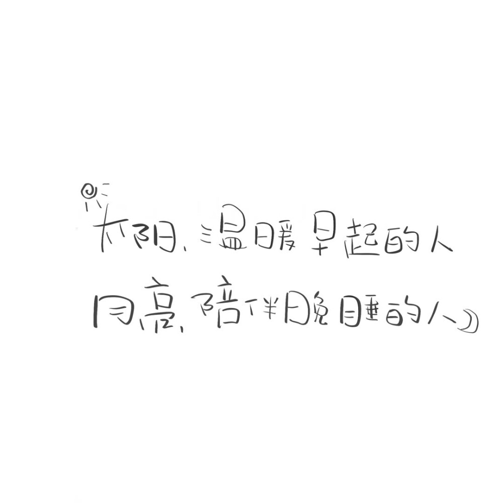 手写素材 手写字素