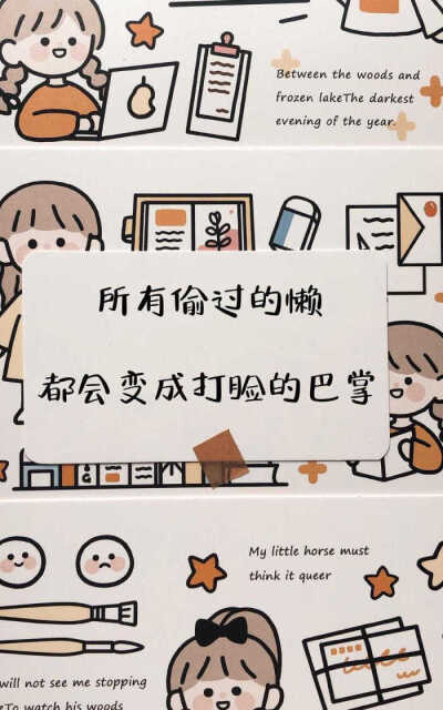 喜欢文案的小仙女阔以康康，能否给个关注