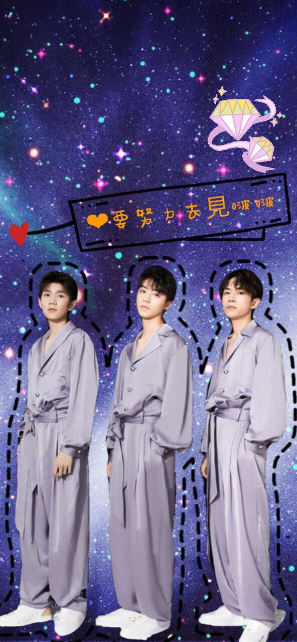 ❤︎自製的❤︎
❣︎拿圖請说❣︎
♡︎TFBOYS ♡︎