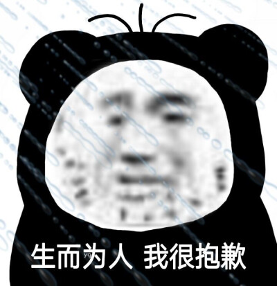 沙雕搞怪表情包