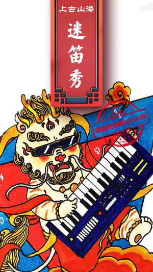 山海经