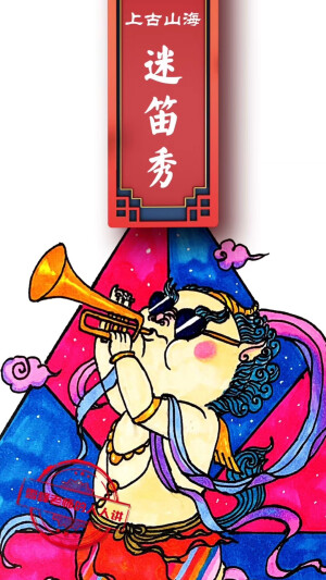 山海经
