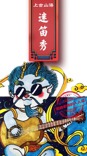 山海经