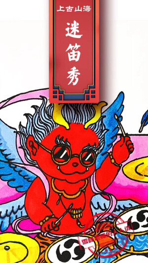 山海经