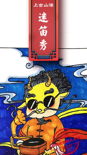 山海经
