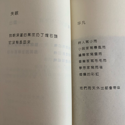 伪诗集 短句 诗