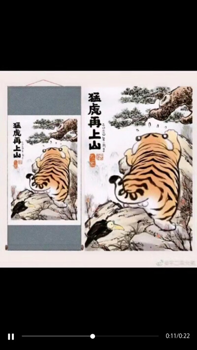 小老虎