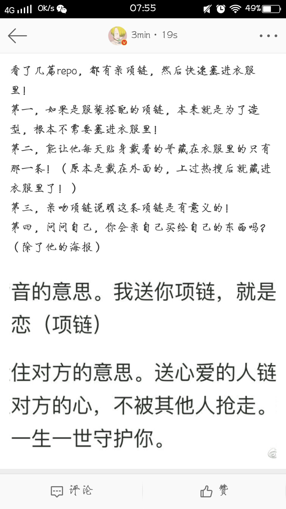 我是来追星的……不是给你俩堵柜门的！！！！哈哈哈哈哈。