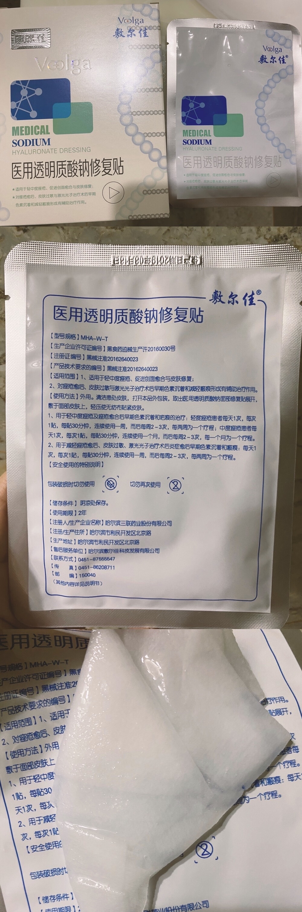 敷尔佳面膜白膜，主要作用是消炎祛痘，补水保湿，这款面膜精华水还是挺多的，精华液的成分主要是玻尿酸，无色无味，使用效果感觉还可以。