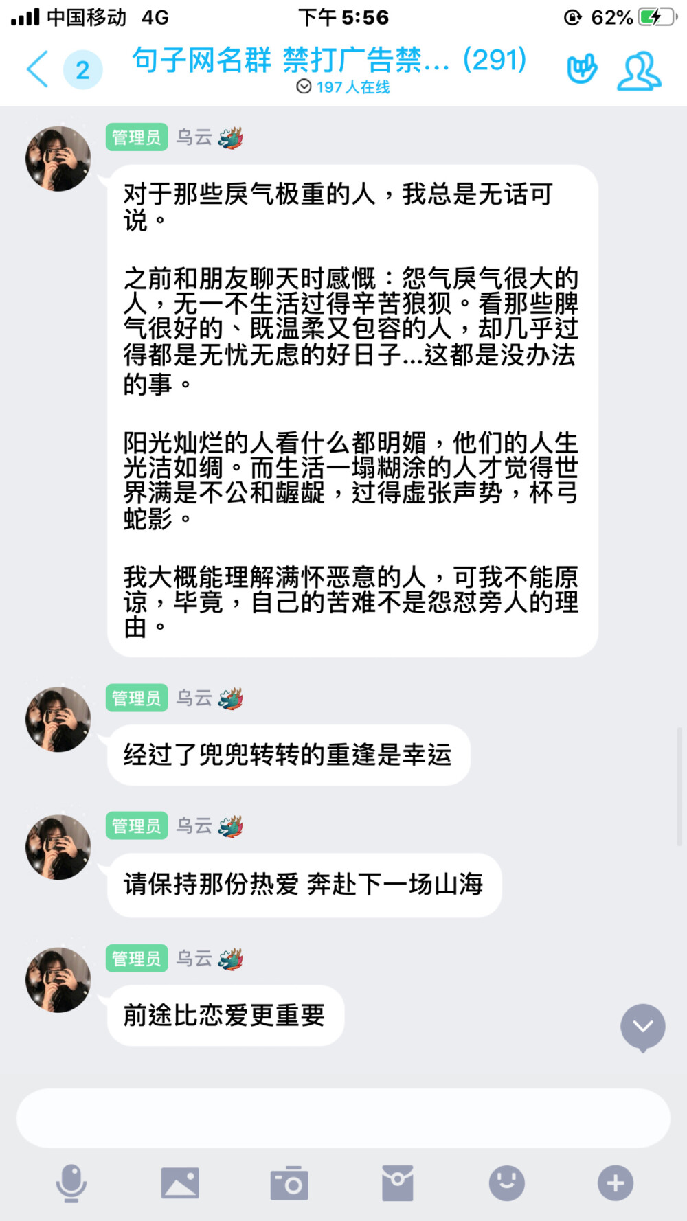 温柔 浪漫 快乐 句子 文案