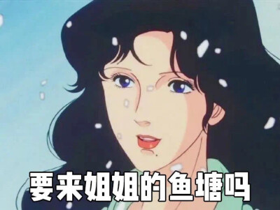 渣女头像