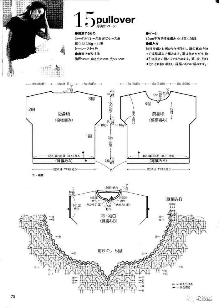 罩衫