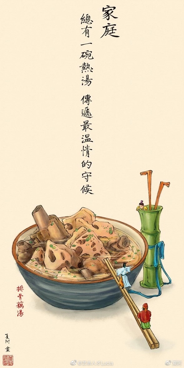 夏阿老师的作品