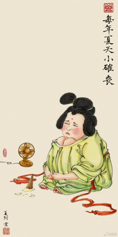 夏阿老师的作品