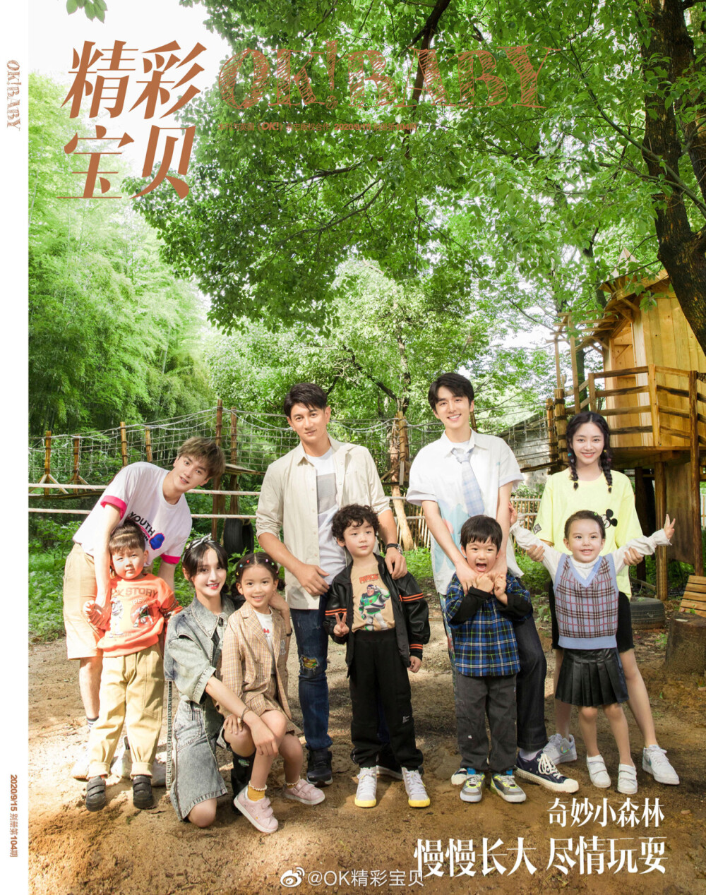 奇妙小森林 - 堆糖,美图壁纸兴趣社区