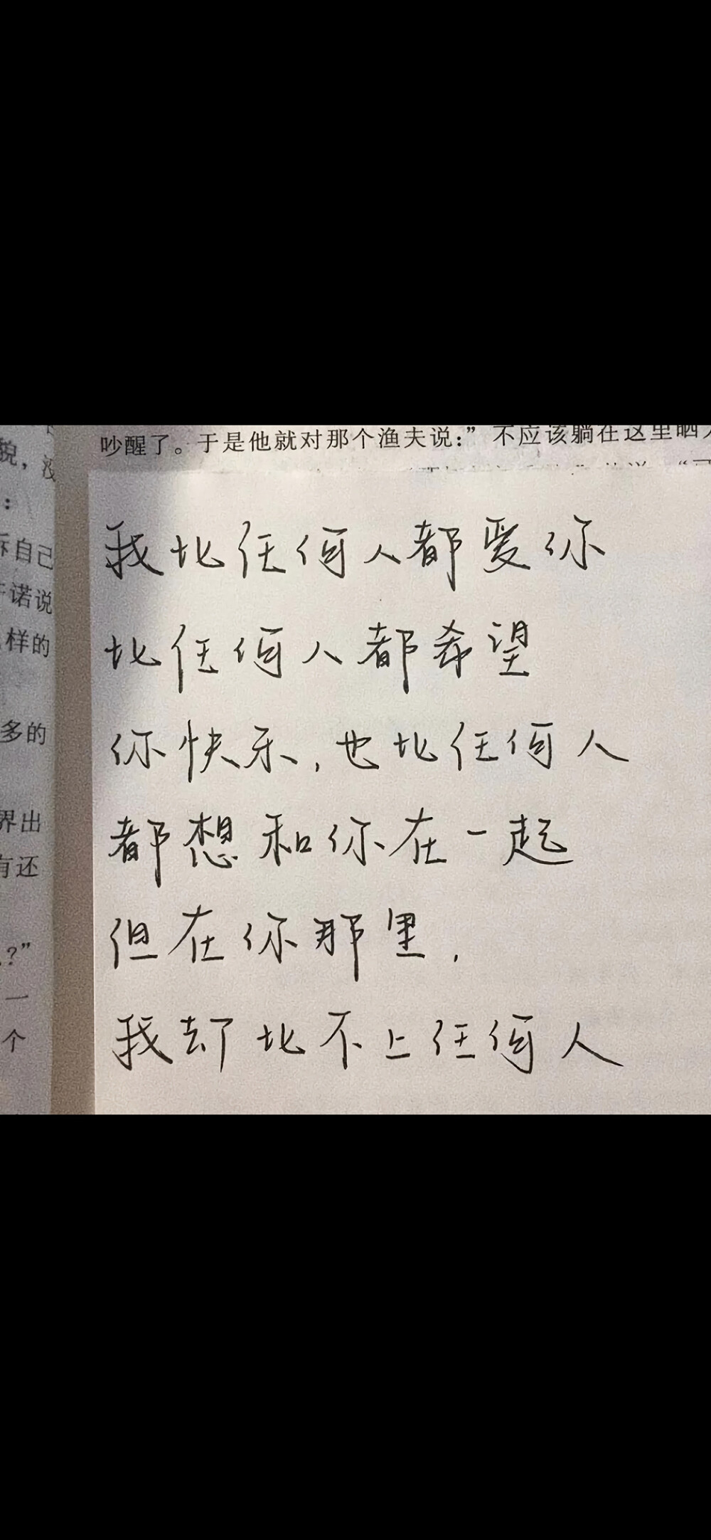 图片文字，情感类