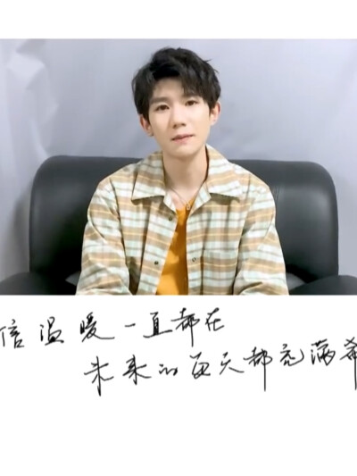 TFBOYS 七週年出道日快樂！我今天是五歲四葉草喔^ ^