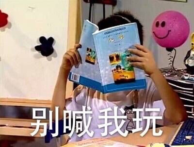 学习表情包