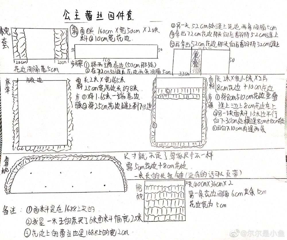 公主蕾丝四件套