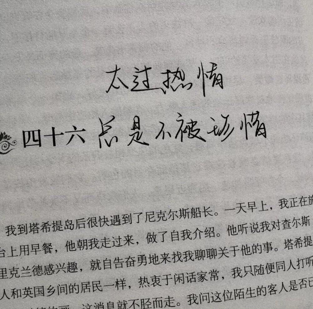 一段感情之所以变淡 是因为我们每个人都偷偷往里面灌了水