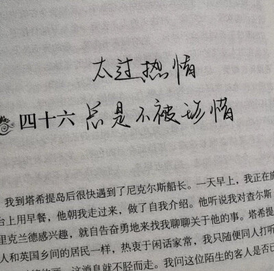 一段感情之所以变淡 是因为我们每个人都偷偷往里面灌了水