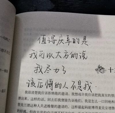 一段感情之所以变淡 是因为我们每个人都偷偷往里面灌了水