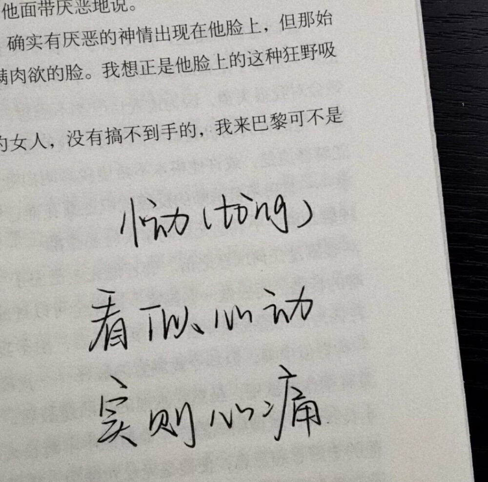 一段感情之所以变淡 是因为我们每个人都偷偷往里面灌了水