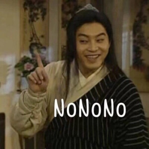 武林外传表情包