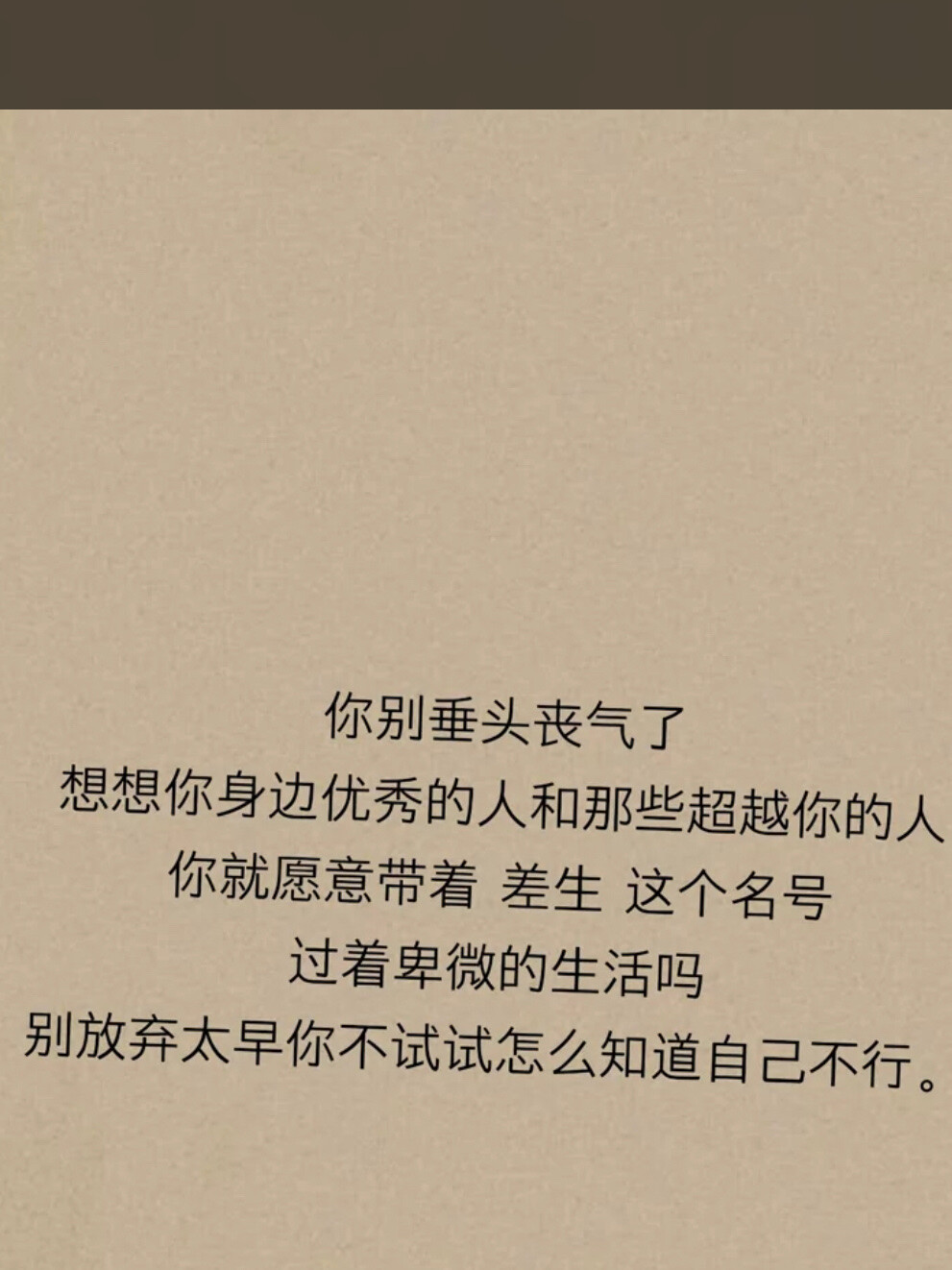 2020最火女人励志句(2020最火女人励志句子图片)