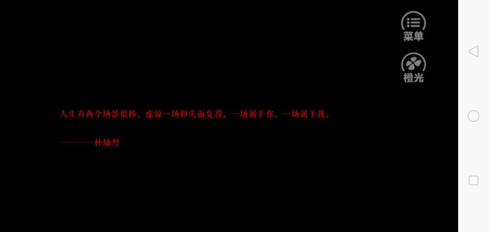 “人生有两个场景很棒，虚惊一场和失而复得。一场属于你，一场属于我。”
《末世囚生》
苏白阁'