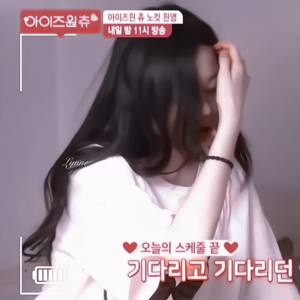 张元英
©Ｌｙｎｎｅ
原截顾依甜